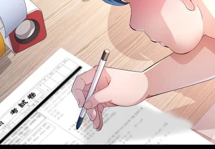 特別課程 第1话 第2页