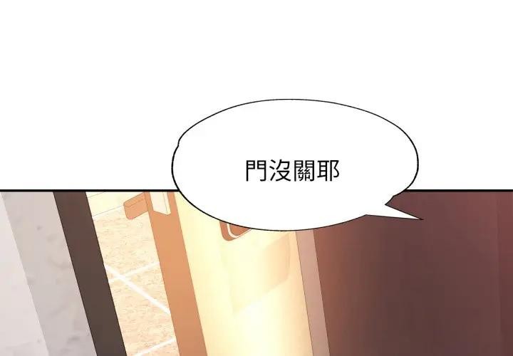 特別課程 第2话 第1页