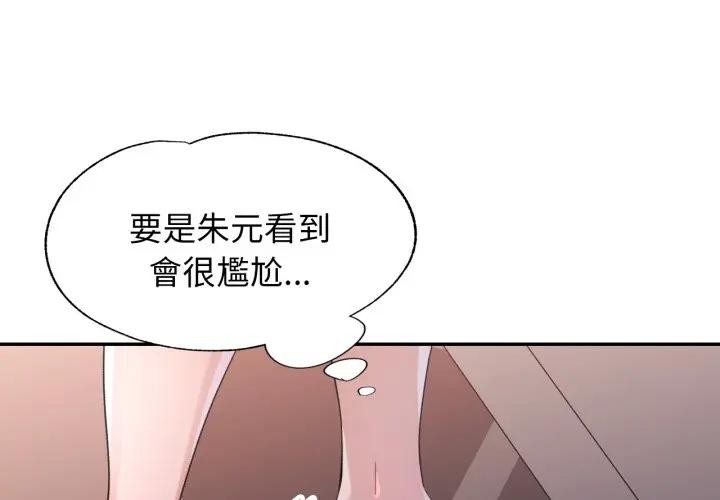 特別課程 第3话 第1页
