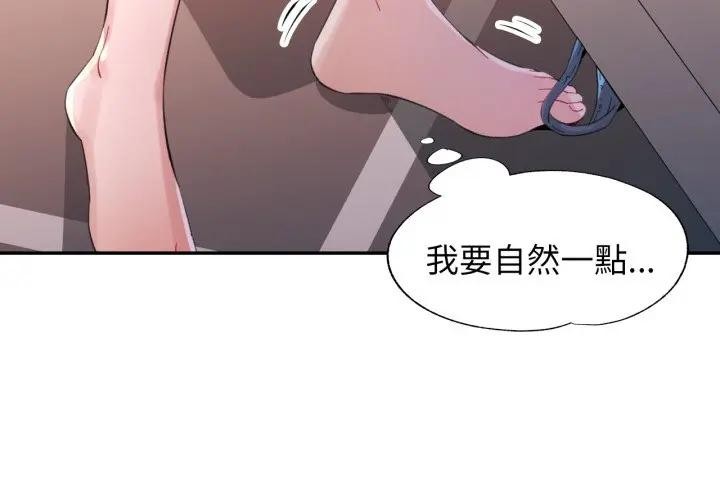 特別課程 第3话 第2页