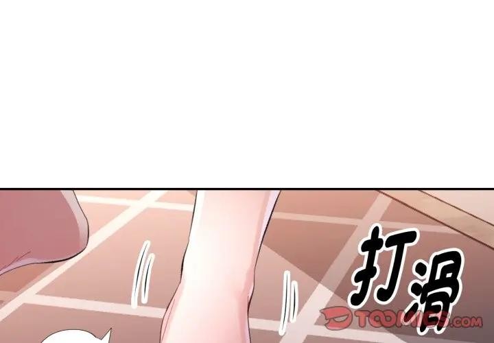 特別課程 第3话 第3页