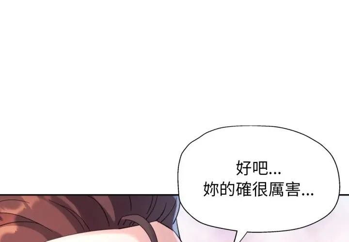 特別課程 第4话 第1页
