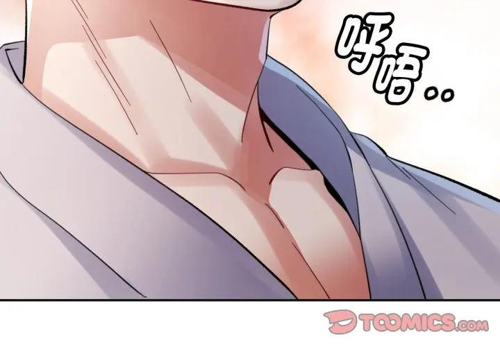 特別課程 第4话 第3页