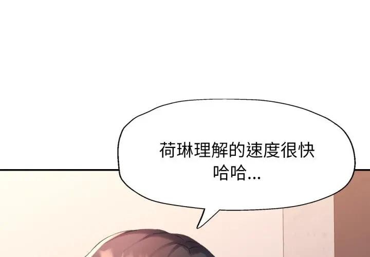 特別課程 第5话 第1页