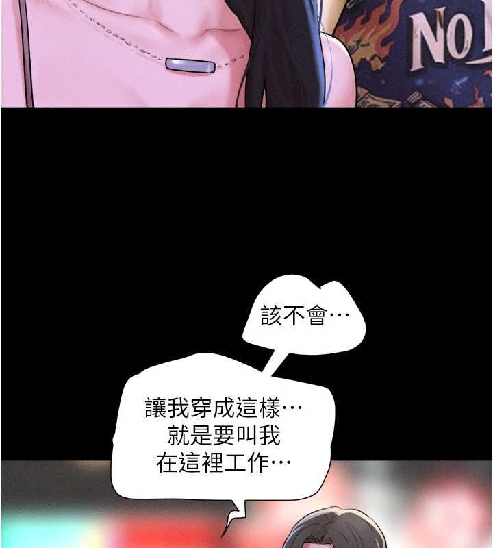 第89话-充当酒店妹