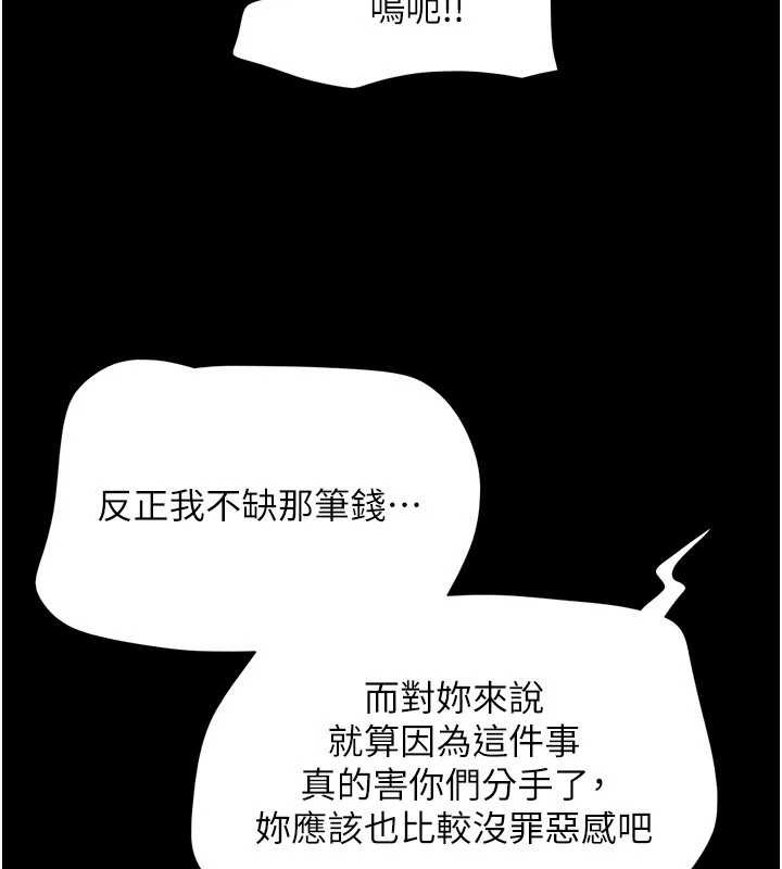 第89话-充当酒店妹