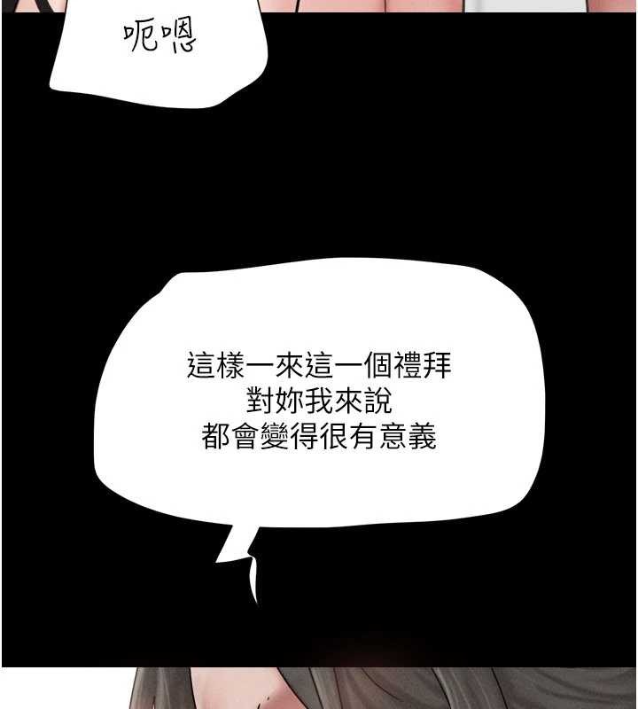 第89话-充当酒店妹