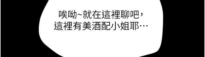 第89话-充当酒店妹
