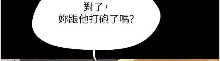 第89话-充当酒店妹