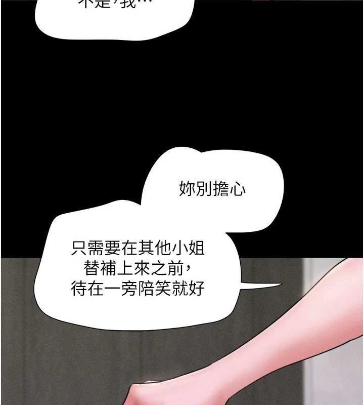 第89话-充当酒店妹