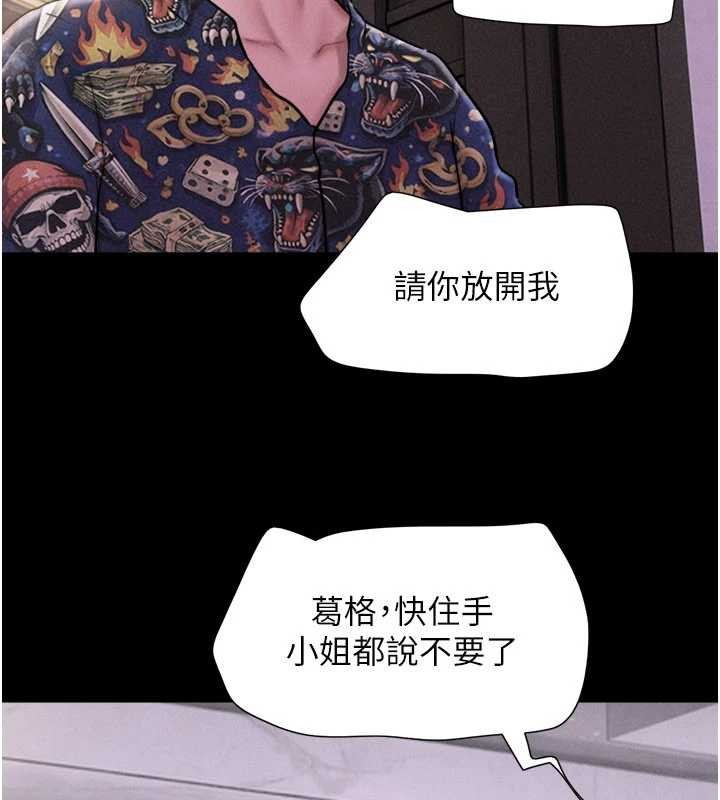 第89话-充当酒店妹