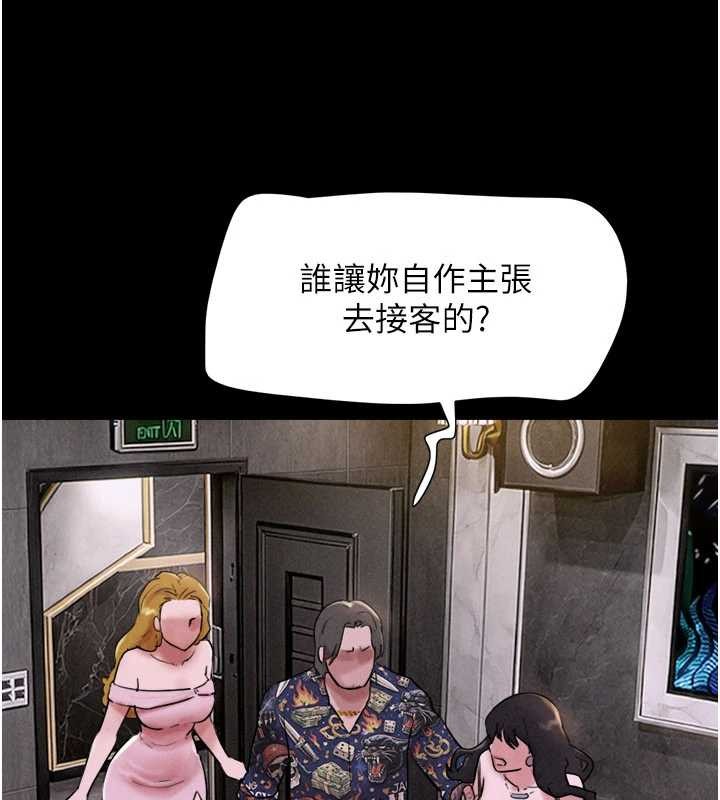 第89话-充当酒店妹