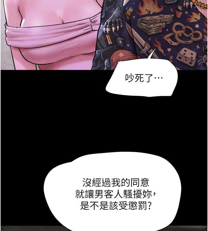 第89话-充当酒店妹