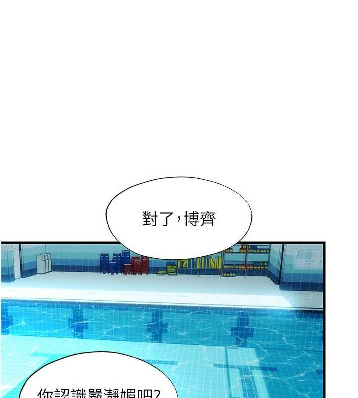 第51话-这就是你对我有感的原因