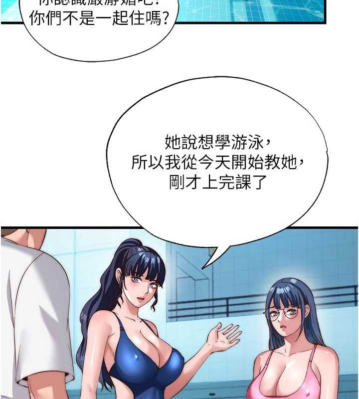 第51话-这就是你对我有感的原因