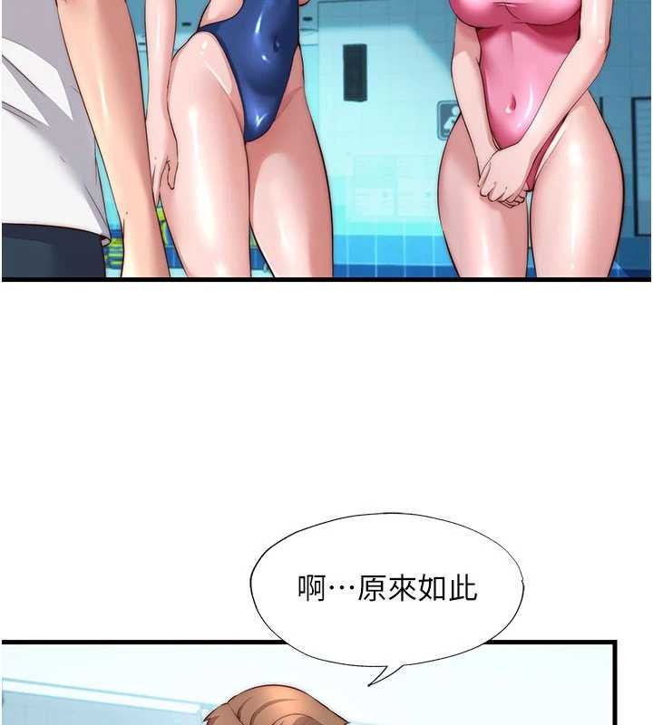 第51话-这就是你对我有感的原因