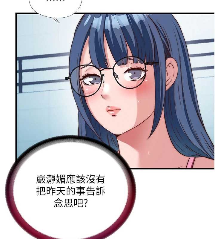 第51话-这就是你对我有感的原因