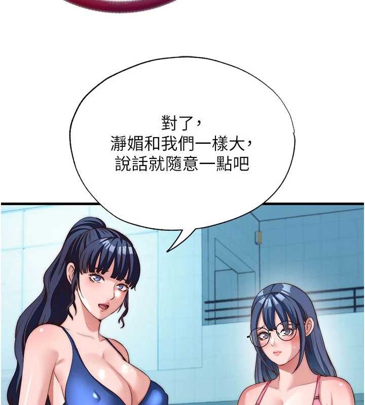 第51话-这就是你对我有感的原因