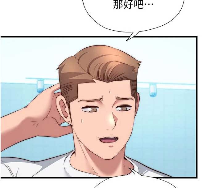 第51话-这就是你对我有感的原因