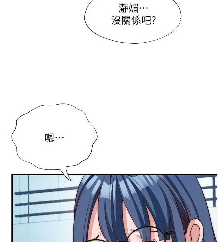 第51话-这就是你对我有感的原因