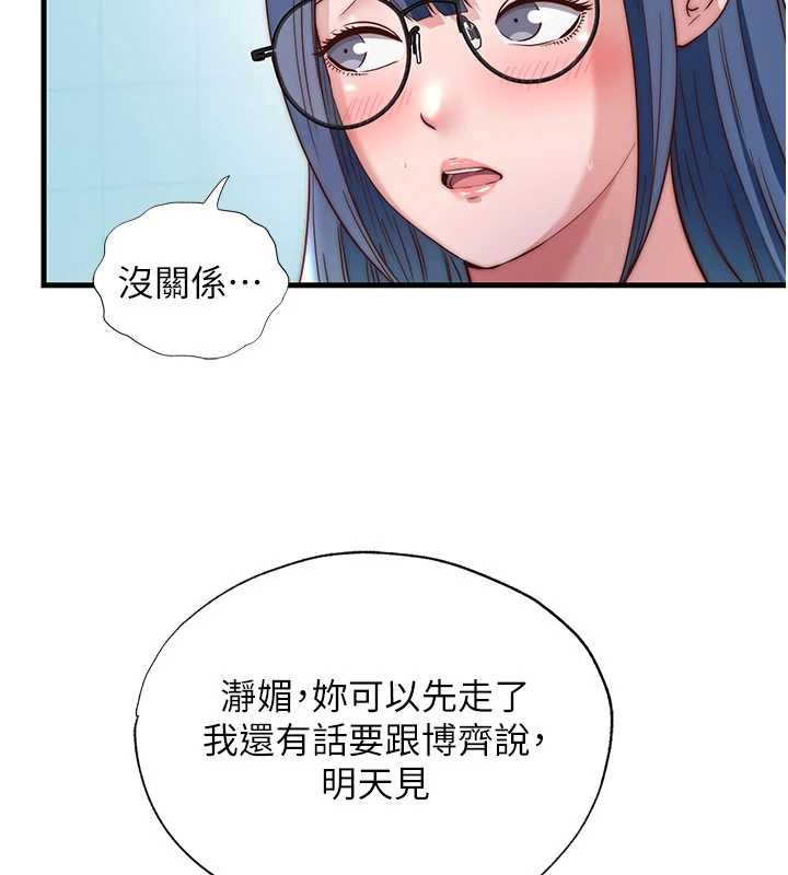 第51话-这就是你对我有感的原因
