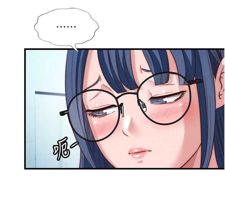 第51话-这就是你对我有感的原因