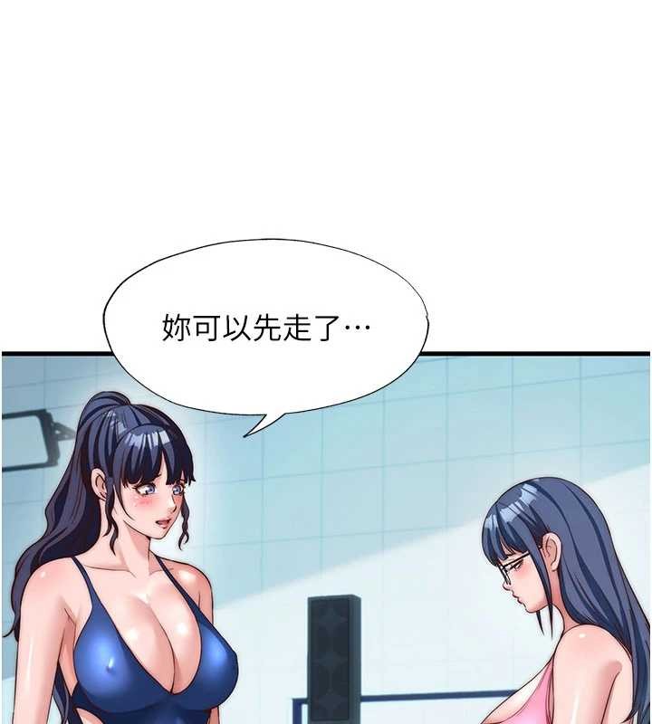 第51话-这就是你对我有感的原因