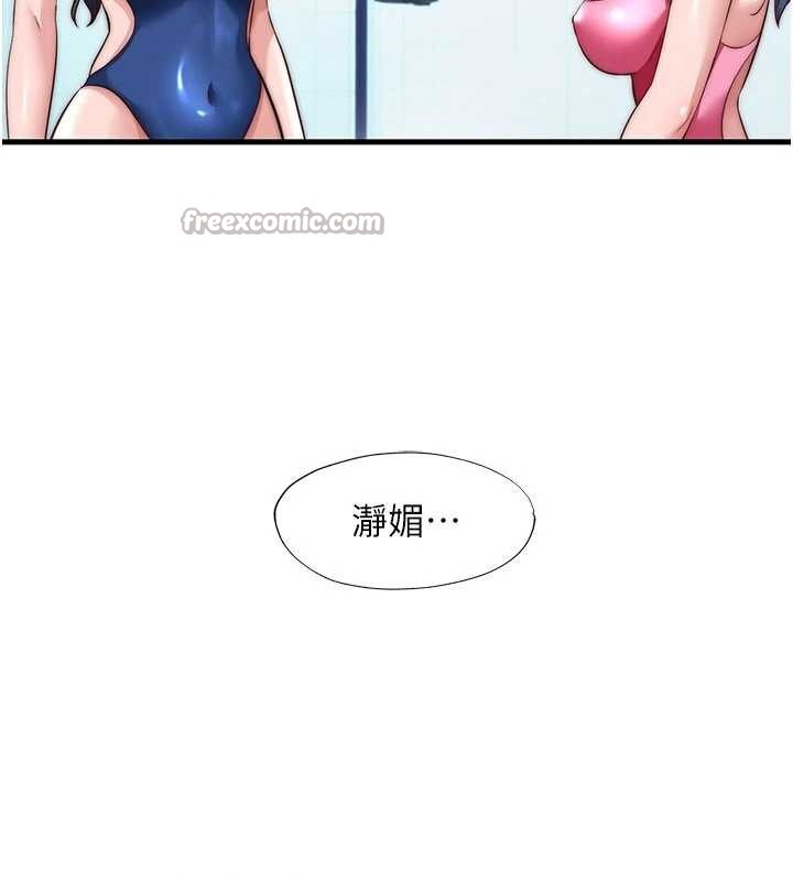 第51话-这就是你对我有感的原因