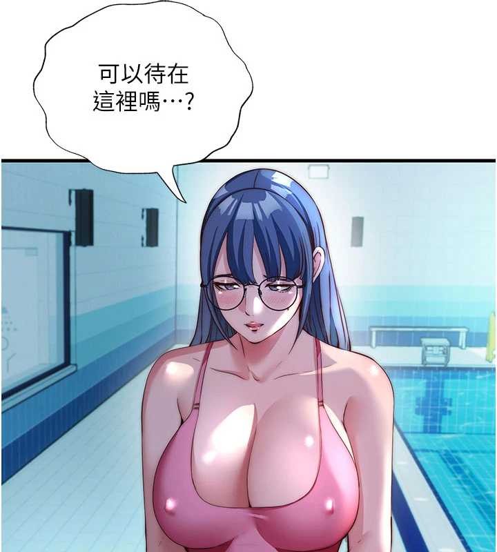 第51话-这就是你对我有感的原因