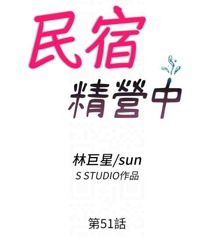 第51话-这就是你对我有感的原因
