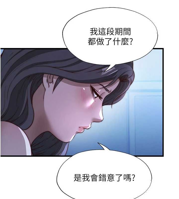 第51话-这就是你对我有感的原因