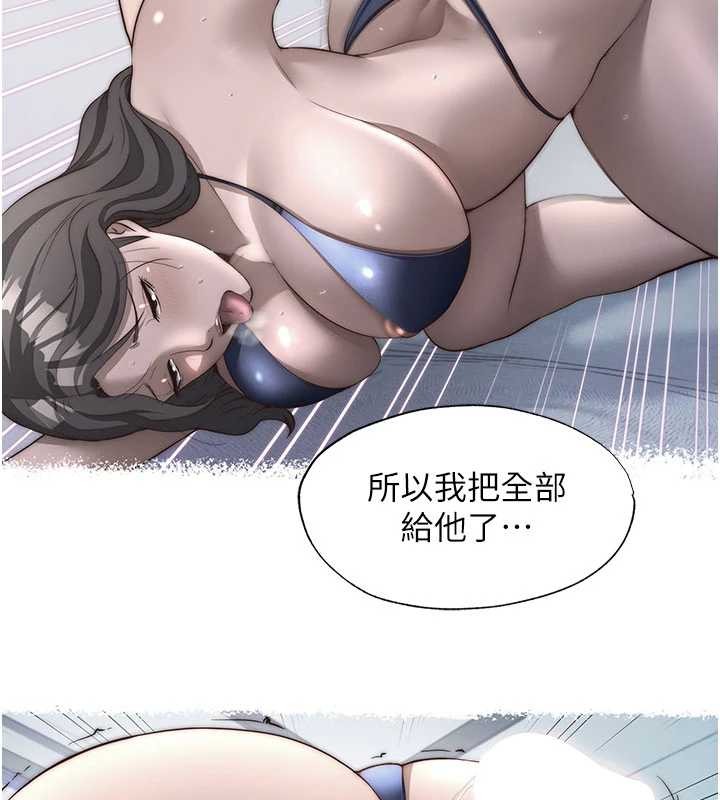 第51话-这就是你对我有感的原因