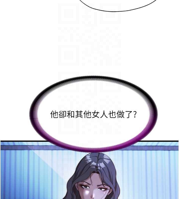 第51话-这就是你对我有感的原因