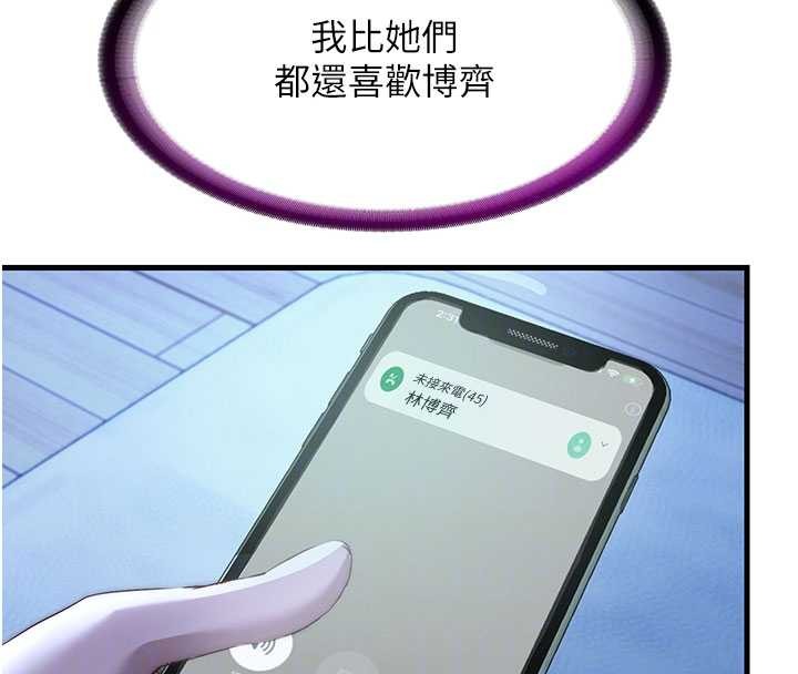 第51话-这就是你对我有感的原因