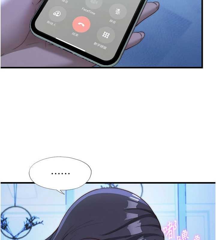 第51话-这就是你对我有感的原因