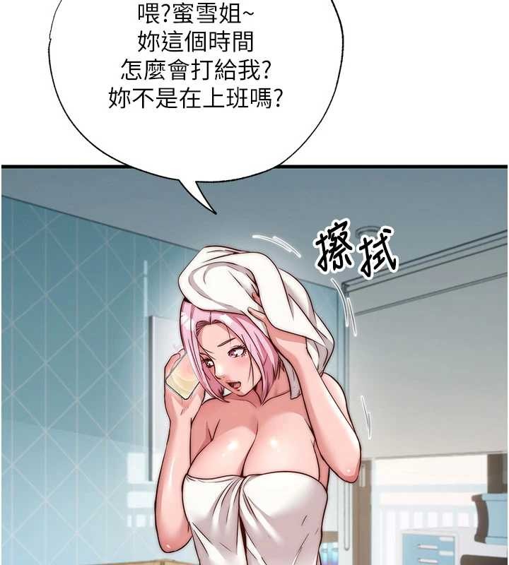 第51话-这就是你对我有感的原因