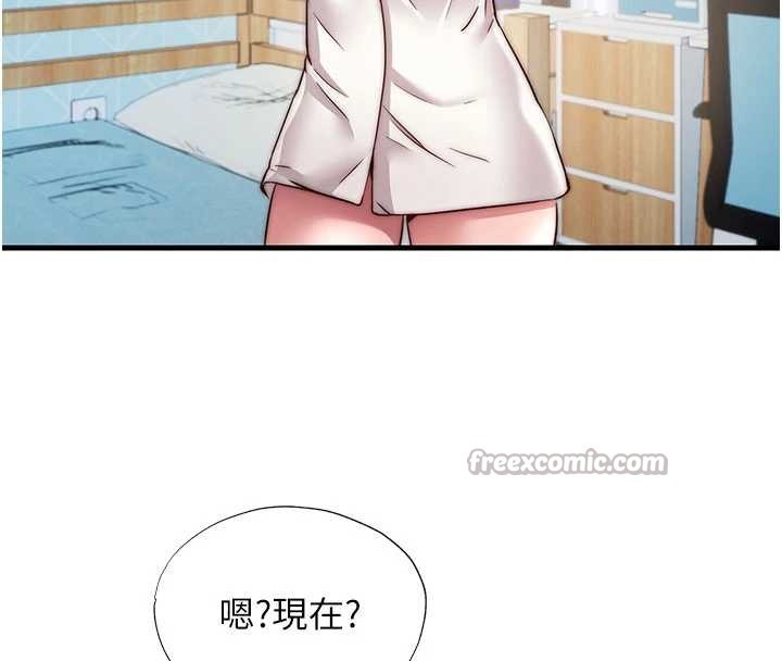 第51话-这就是你对我有感的原因