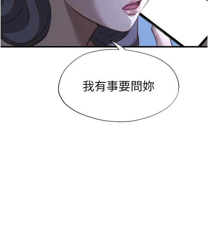第51话-这就是你对我有感的原因