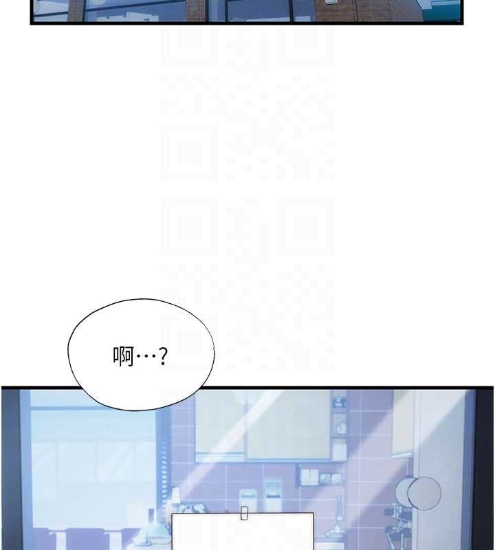 第51话-这就是你对我有感的原因