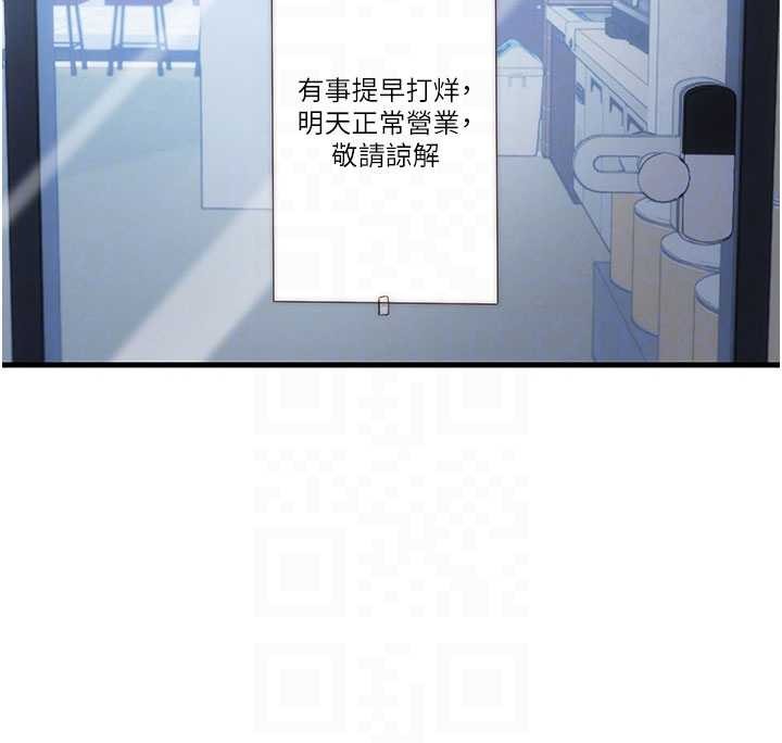 第51话-这就是你对我有感的原因