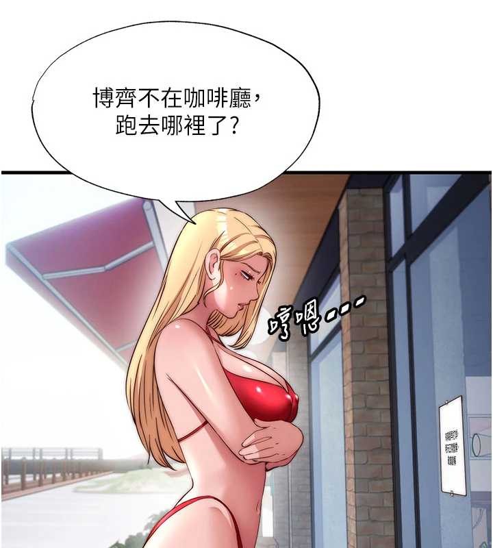 第51话-这就是你对我有感的原因