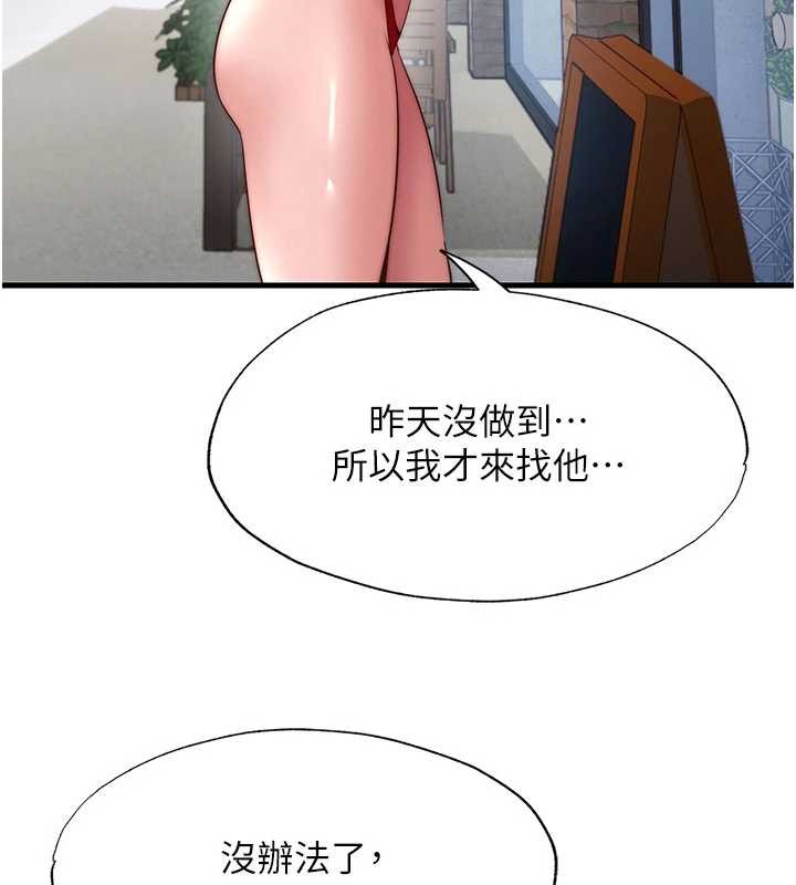 第51话-这就是你对我有感的原因
