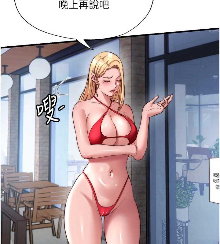 第51话-这就是你对我有感的原因