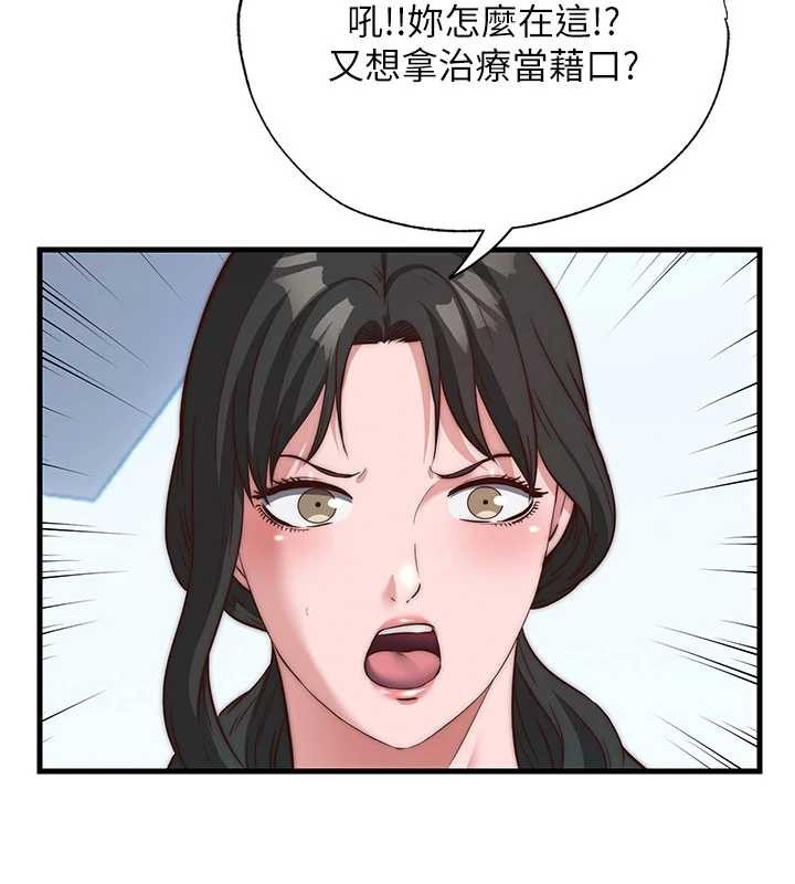 第51话-这就是你对我有感的原因