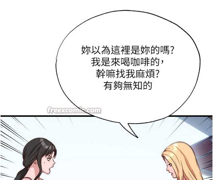 第51话-这就是你对我有感的原因