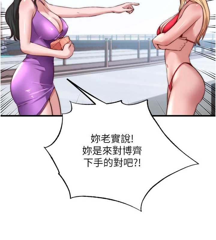 第51话-这就是你对我有感的原因