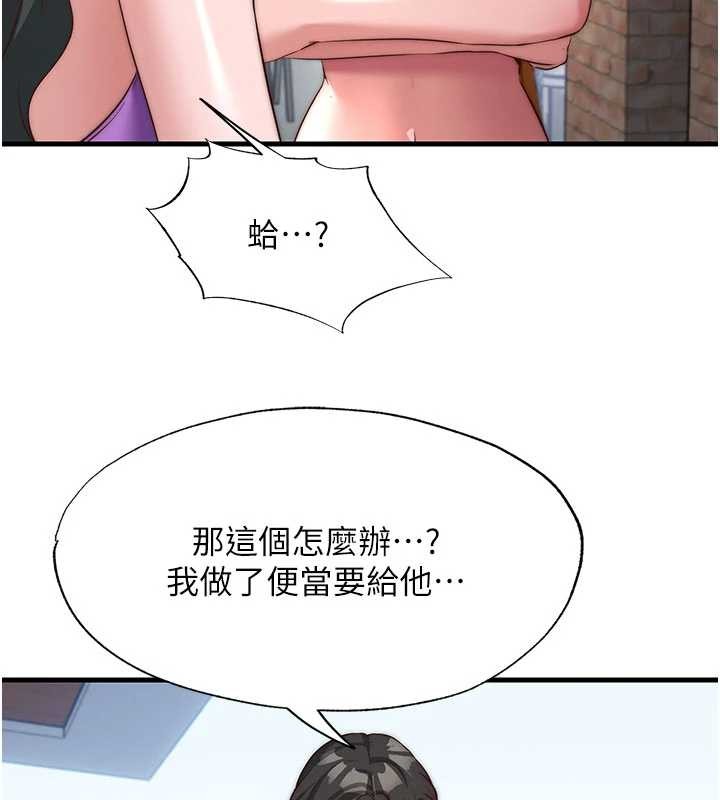 第51话-这就是你对我有感的原因