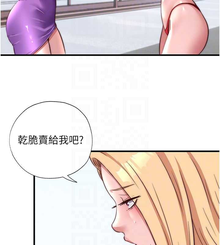 第51话-这就是你对我有感的原因