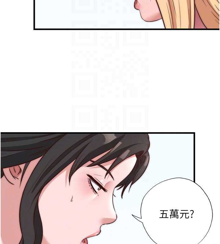 第51话-这就是你对我有感的原因