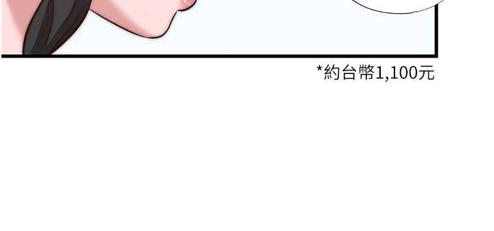 第51话-这就是你对我有感的原因